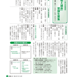 広報いせ　2020年11月1日号P15