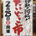 伊勢河崎　だいどこ市 開催されます!!