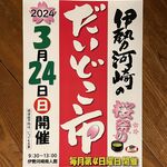 だいどこ市