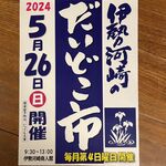 だいどこ市開催