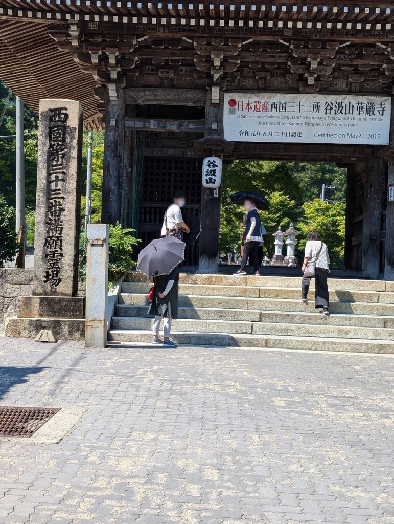 西国三十三所巡りお加持旅3