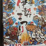 伊勢まつり